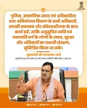 CM Bhajanlal Directs Police, Social Justice Depts to Protect SC/ST Rights