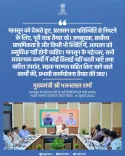 CM Bhajanlal directs Rajasthan admin to stay monsoon-ready