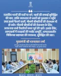 CM Bhajanlal directs rooftop drain cleaning on govt buildings
