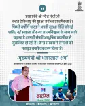 CM Bhajanlal echoes Modi on national security as top priority