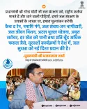 CM Bhajanlal echoes Modi on water conservation as national duty
