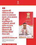CM Bhajanlal flags grievance redressal as Rajasthan's top priority