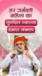 CM Bhajanlal flags maternal health push via Maa Voucher Yojana