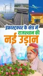 CM Bhajanlal flags metro, airports as Rajasthan growth pillars