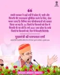 CM Bhajanlal Flags Water, Power Gains in Rajasthan's 2.5 Years