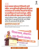 CM Bhajanlal Govt Prioritises Power, Water for Last-Mile Rajasthan