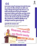 CM Bhajanlal Govt Strengthens Jaipur Infrastructure