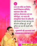 CM Bhajanlal Hails Ram Mandir, Kashi, Mahakal as Cultural Symbols