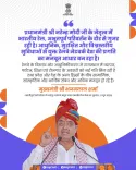 CM Bhajanlal Highlights Rail Transformation Under PM Modi