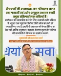 CM Bhajanlal Highlights Rajasthan's Green Energy Edge at NCeG 2026