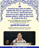 CM Bhajanlal Highlights Shekhawati's Heritage Identity