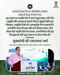 CM Bhajanlal hosts historic 78th Army Day Parade in Jaipur