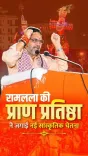 CM Bhajanlal invokes Ayodhya temple at Jaipur Vijayadashami