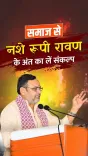 CM Bhajanlal invokes Dussehra to push Modi's anti-drug drive