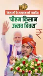 CM Bhajanlal joins PM-KISAN 23rd instalment event from Pali