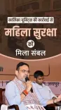 CM Bhajanlal Launches 100 Kalika Patrolling Units in Jaipur