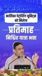 CM Bhajanlal launches 100 new Kalika Patrolling Units in Jaipur