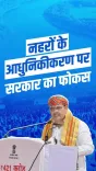CM Bhajanlal Launches ₹5,500 Cr Canal Repair Drive in Rajasthan
