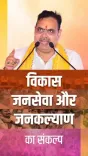 CM Bhajanlal launches ₹631 cr projects in Sanganer