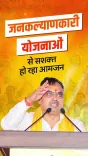 CM Bhajanlal launches development works in Sanganer, cites PMAY
