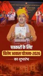 CM Bhajanlal Launches Housing Scheme for Journalists in Rajasthan