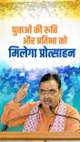 CM Bhajanlal Launches Mukhyamantri Yuva Suyog Karyakram in Rajasthan
