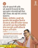 CM Bhajanlal Launches Yuva Suyog Platform for Rajasthan Youth