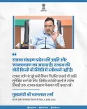 CM Bhajanlal Links Revenue Collection to Rajasthan's Progress