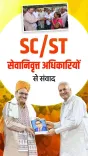 CM Bhajanlal meets retired SC/ST officers at CMO Jaipur
