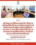 CM Bhajanlal Orders GPS Tracking for Rajasthan's Mobile Vet Units
