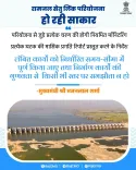 CM Bhajanlal Orders Monthly Monitoring of Ramjal Setu Link Project