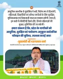 CM Bhajanlal Pledges Modern, Green Public Transport for Rajasthan