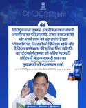 CM Bhajanlal Promotes DigiDukan for Rajasthan Kirana Traders