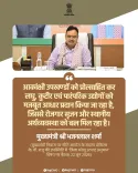 CM Bhajanlal Pushes MSMEs via Aspirational Sub-Districts