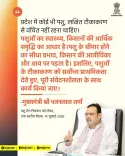 CM Bhajanlal pushes universal livestock vaccination in Rajasthan