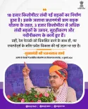 CM Bhajanlal: Rajasthan builds 18,000 km of new roads