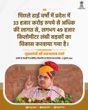 CM Bhajanlal: Rajasthan builds 49,000 km roads in 2.5 years
