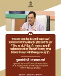 CM Bhajanlal: Rajasthan now a leading renewable energy state