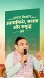 CM Bhajanlal Sharma addresses Kisan Samvad in Nagaur