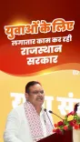 CM Bhajanlal Sharma Addresses Seva Sankalp Sabha in Jaipur