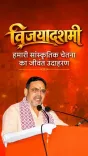 CM Bhajanlal Sharma addresses Vijayadashami Mahotsav in Jaipur