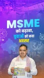 CM Bhajanlal Sharma Announces Interest-Free Loans for Youth Entrepreneurs