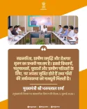 CM Bhajanlal Sharma: Cooperatives Key to Rural Growth in Rajasthan