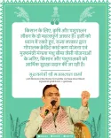 CM Bhajanlal Sharma Flags Agriculture, Animal Husbandry as Twin Pillars for Rajasthan Farmers