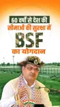 CM Bhajanlal Sharma Honours BSF at Sriganganagar Dialogue
