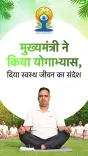 CM Bhajanlal Sharma Joins Yoga Session with Rajasthan Police