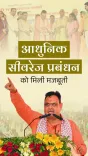 CM Bhajanlal Sharma Launches Development Projects in Dholpur