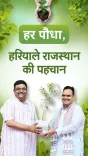 CM Bhajanlal Sharma launches Van Mahotsav at Udaipur's Pichola