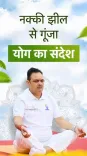 CM Bhajanlal Sharma leads Yoga Day event at Nakki Lake, Sirohi