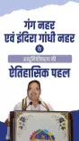 CM Bhajanlal Sharma Links 1925 Canal Legacy to 2025 Modernisation Drive